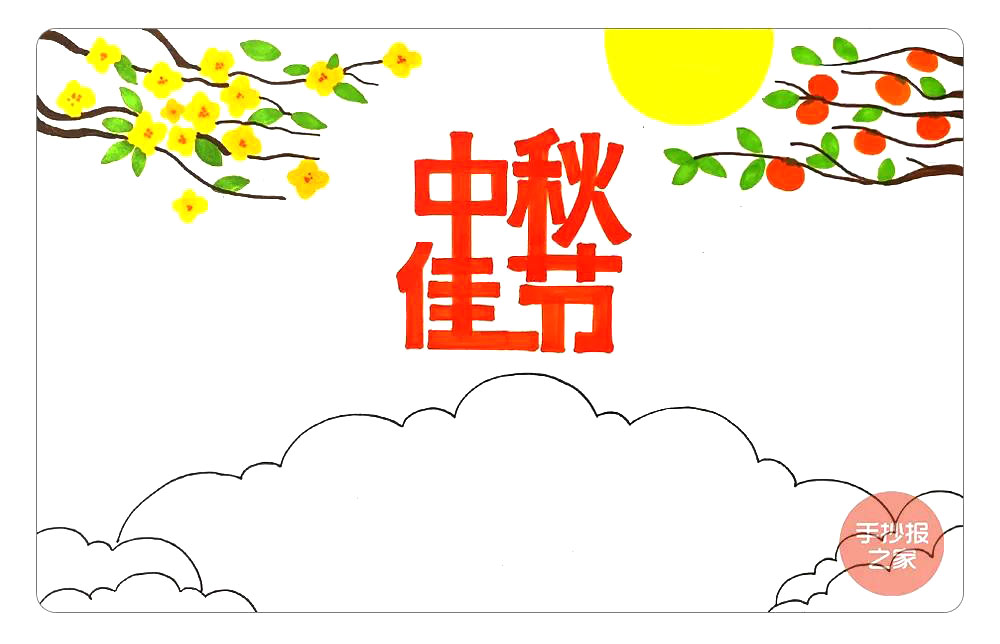 步骤9：然后再画面的下方画上大大的云朵