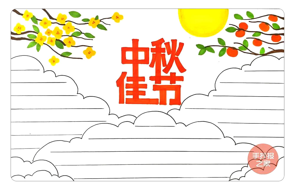 步骤11：在云朵中画上横格线，文本框就画好啦。