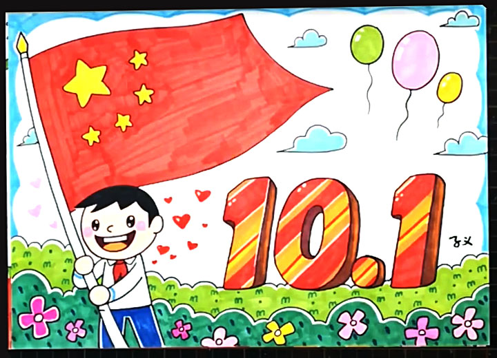 2020年国庆节手抄报大全简单好看-图2