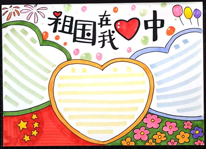 2020年国庆节手抄报大全简单好看-图4