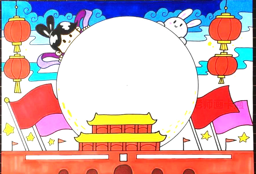 2020国庆中秋双节手抄报教程