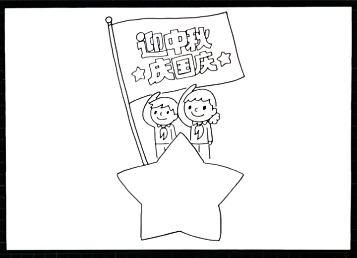 步骤2：旗帜下方画出两个敬礼的少先队员。