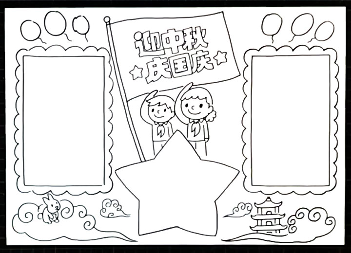 步骤4：在文字框下方画上玉兔、广寒宫、云朵的中秋元素。