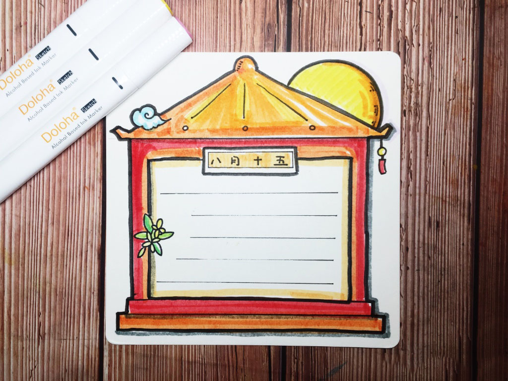 九款漂亮的中秋节手抄报边框-图9