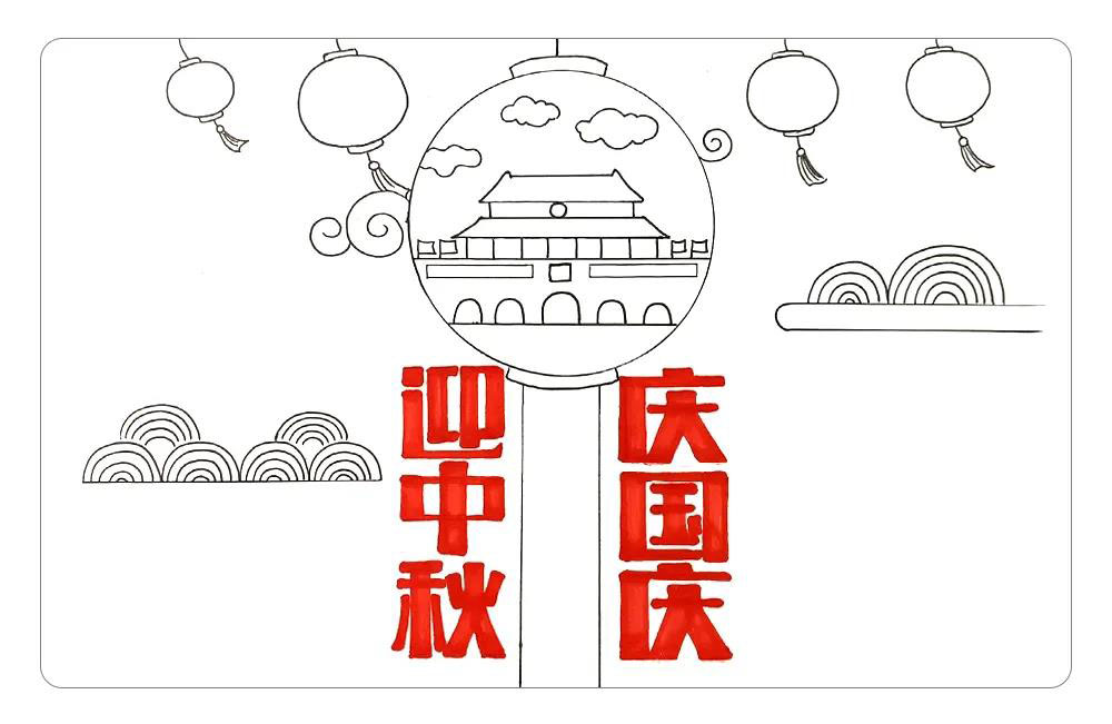 步骤9：在画面的上方画几个小灯笼来装饰和烘托喜庆的氛围。