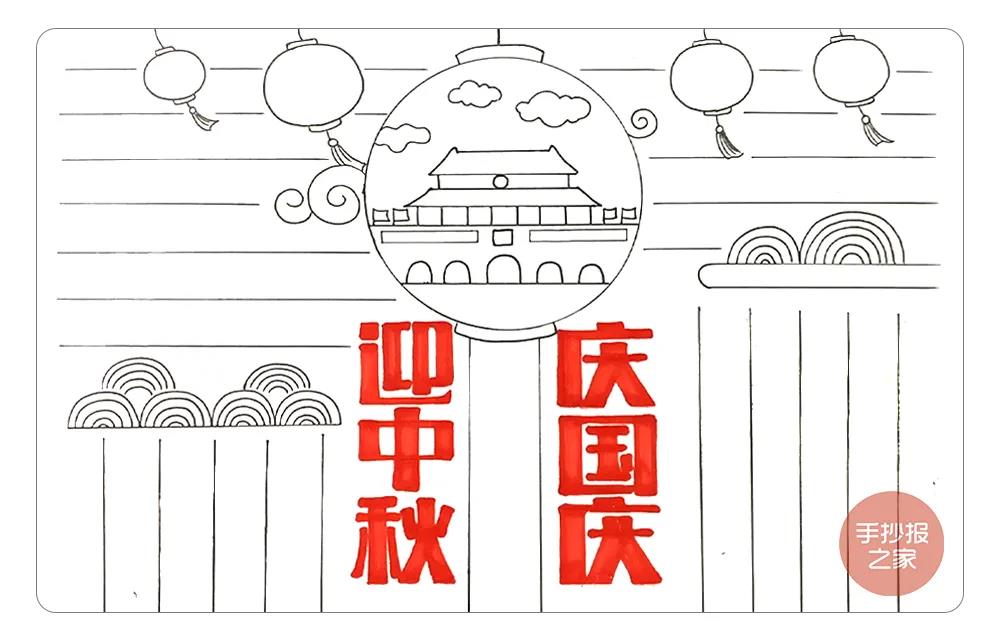 步骤10：再画上书写文本的横格线，画面就完成了。