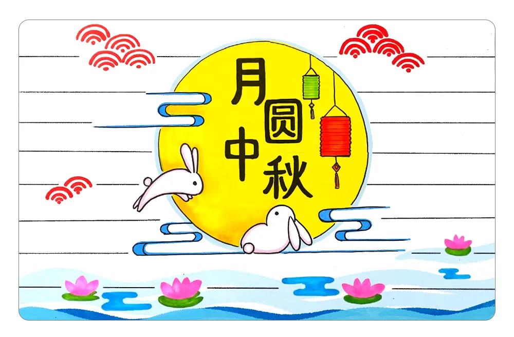 月圆中秋 中秋节手抄报教程