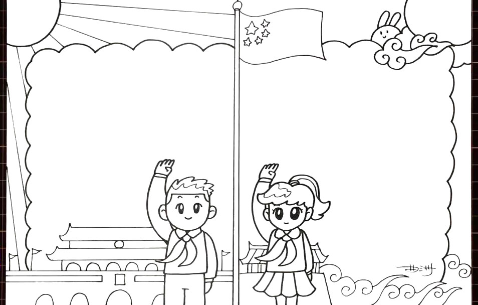 国庆中秋双节手抄报图片教程-图5