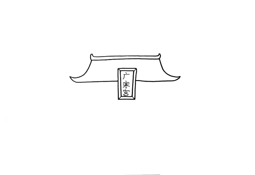 2020年中秋节手抄报教程-图1