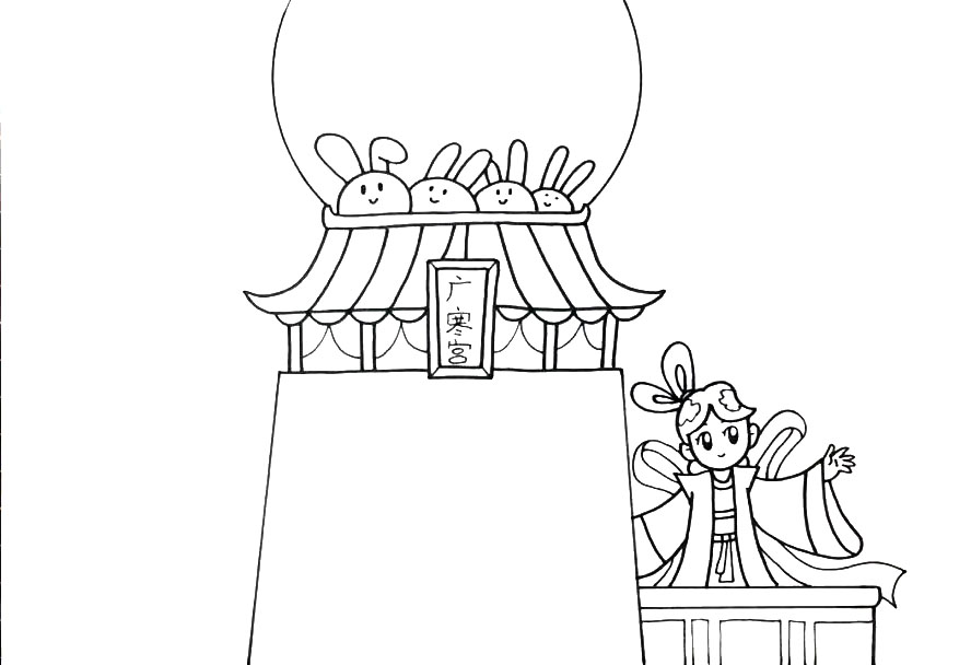 2020年中秋节手抄报教程-图3