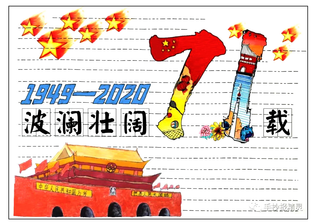 步骤3：完善标题及文字线格