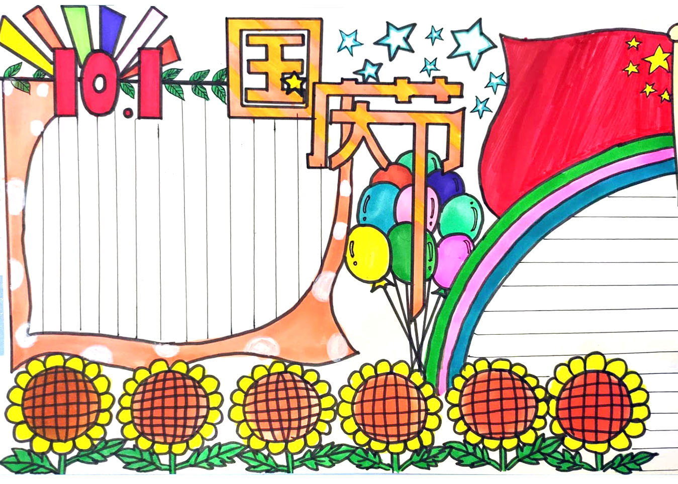 国庆·中秋手抄报版面设计-图3