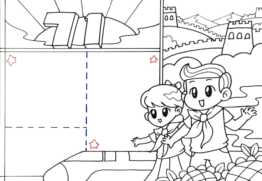 国庆71周年手抄报图片-图5