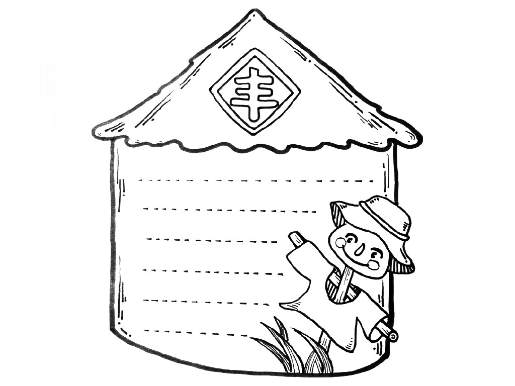 秋天 重阳节 手抄报边框-图4