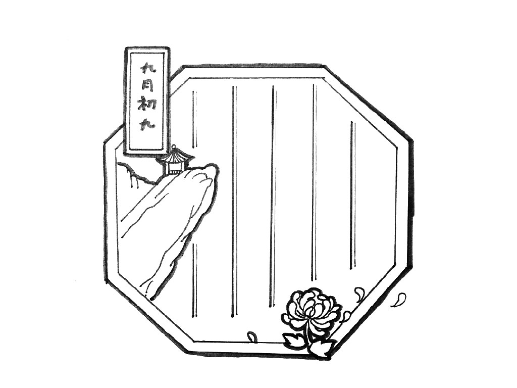 秋天 重阳节 手抄报边框-图6