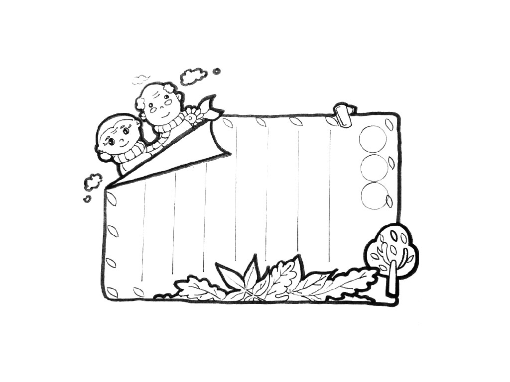 秋天 重阳节 手抄报边框-图7