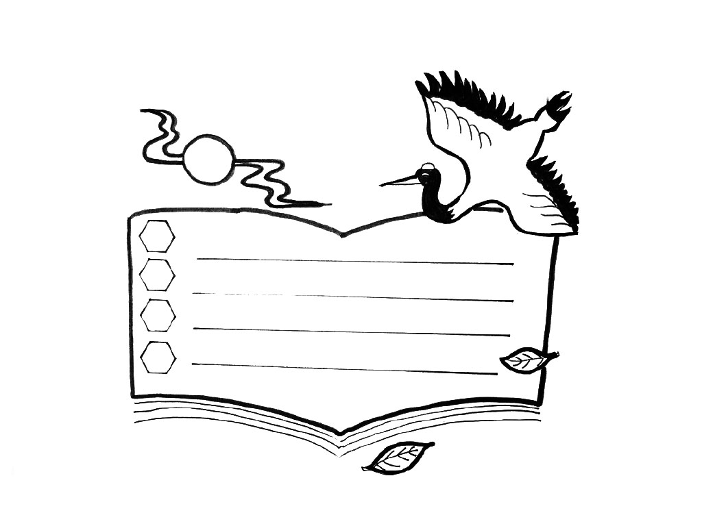 秋天 重阳节 手抄报边框-图9