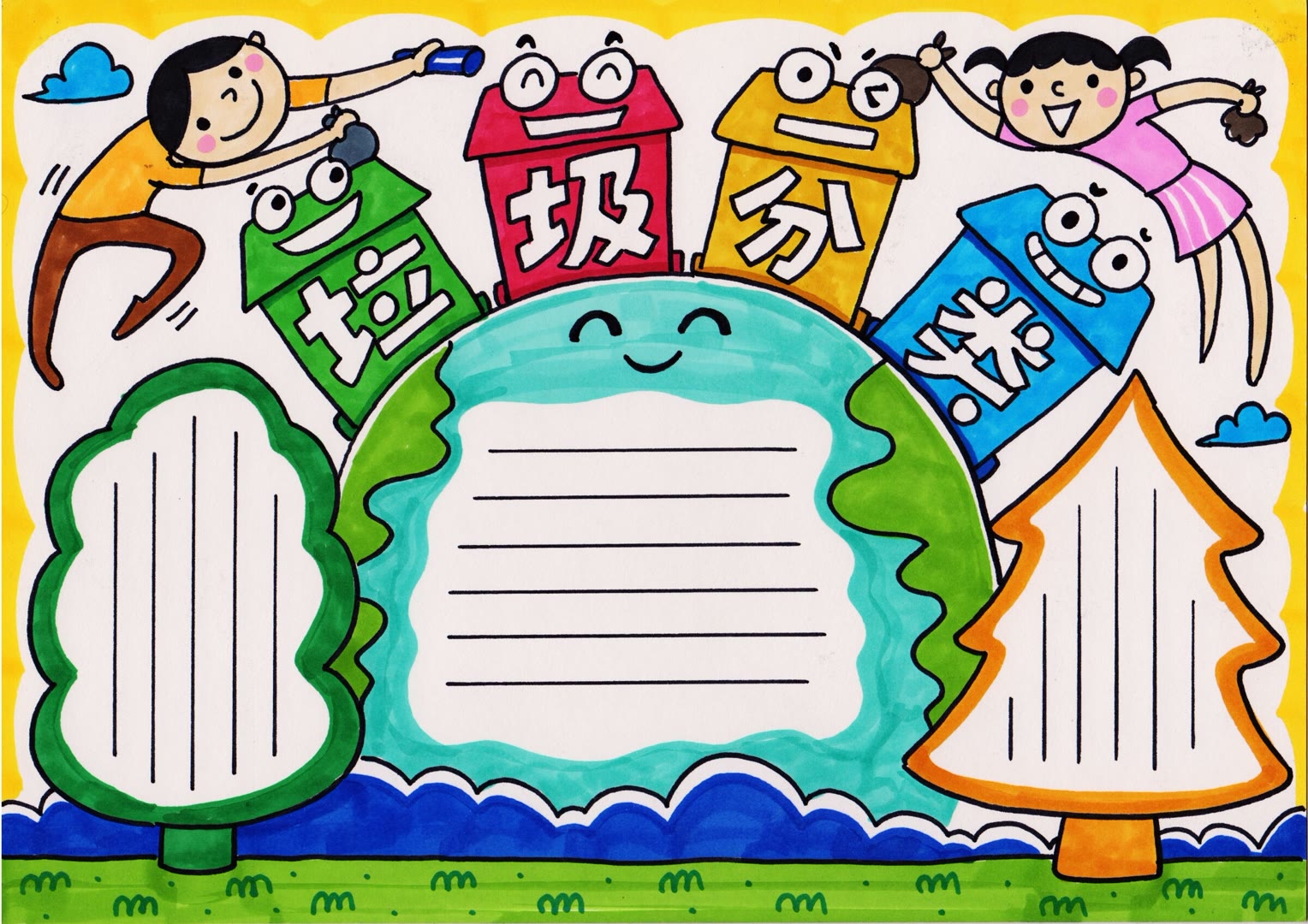 步骤8：最后给人物、手抄报背景上色即可。