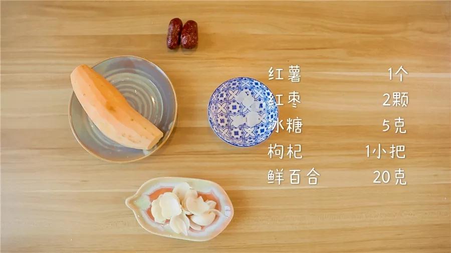 第1步：食材准备：红薯1个、红枣2颗、鲜百合20克，枸杞1小把、冰糖5克，枸杞适量(可选)
