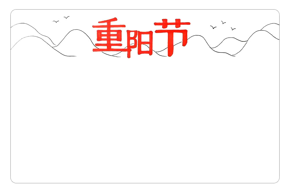 步骤2：再画出远山和飞鸟。