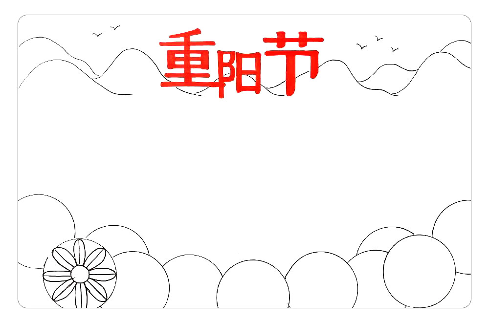 步骤6：接着画菊花