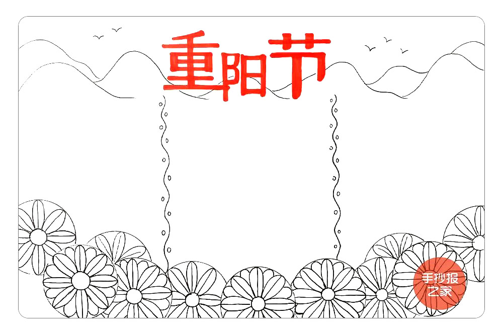 步骤11：画两条波浪线花边，将画面分割为三部分