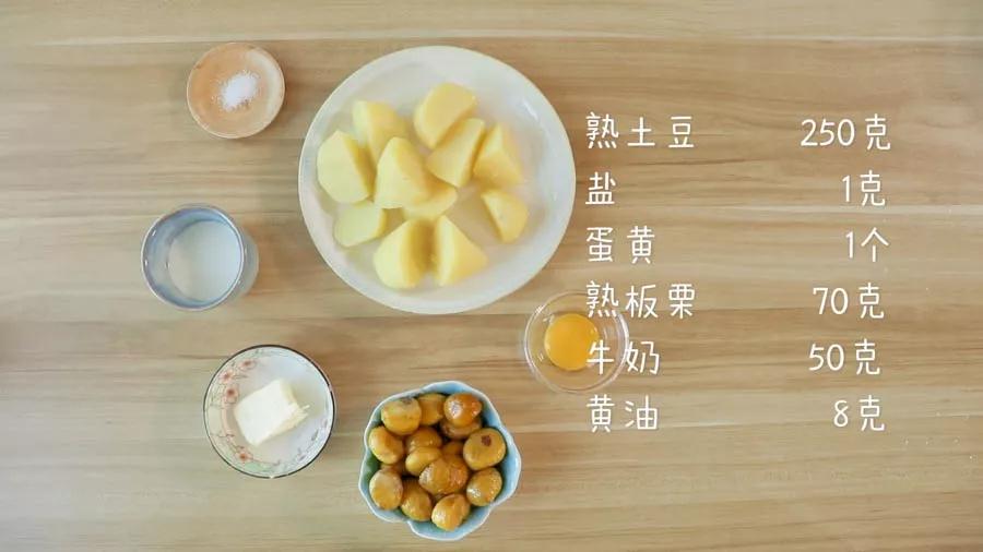 食材准备：熟土豆250克，熟板栗70克，牛奶50克，黄油8克，盐1克，蛋黄1个