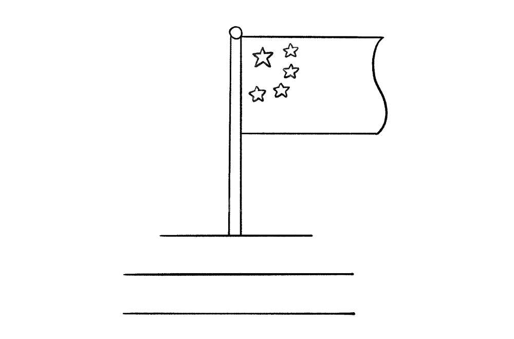 步骤6：画旗面上的五颗五角星。