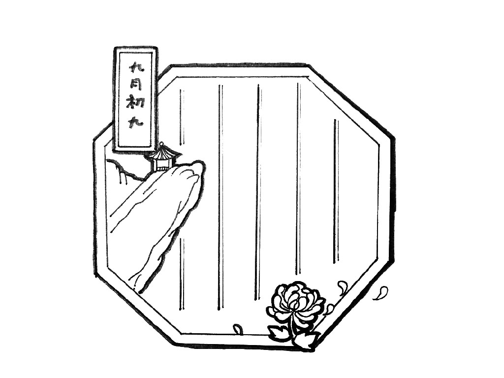 秋天 重阳节手抄报边框-图6