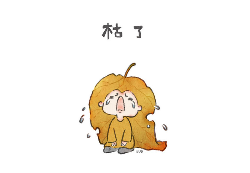 一组漂亮的小叶子表情简笔画图片-图9