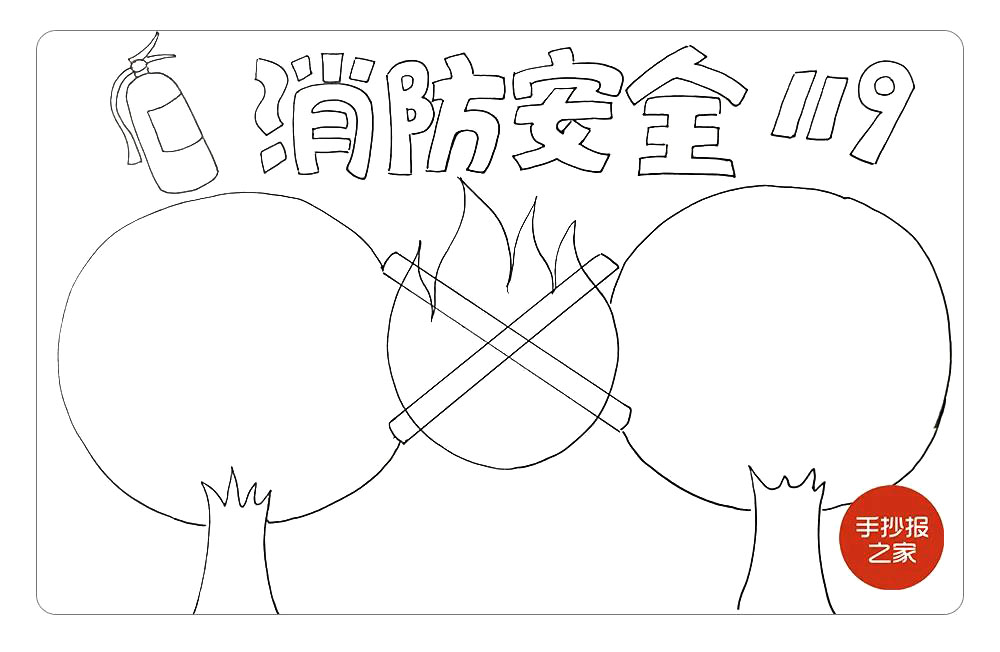 步骤5：然后，在画面的左右两侧画两棵大大的树，圆圆的树冠部分可以做文本框