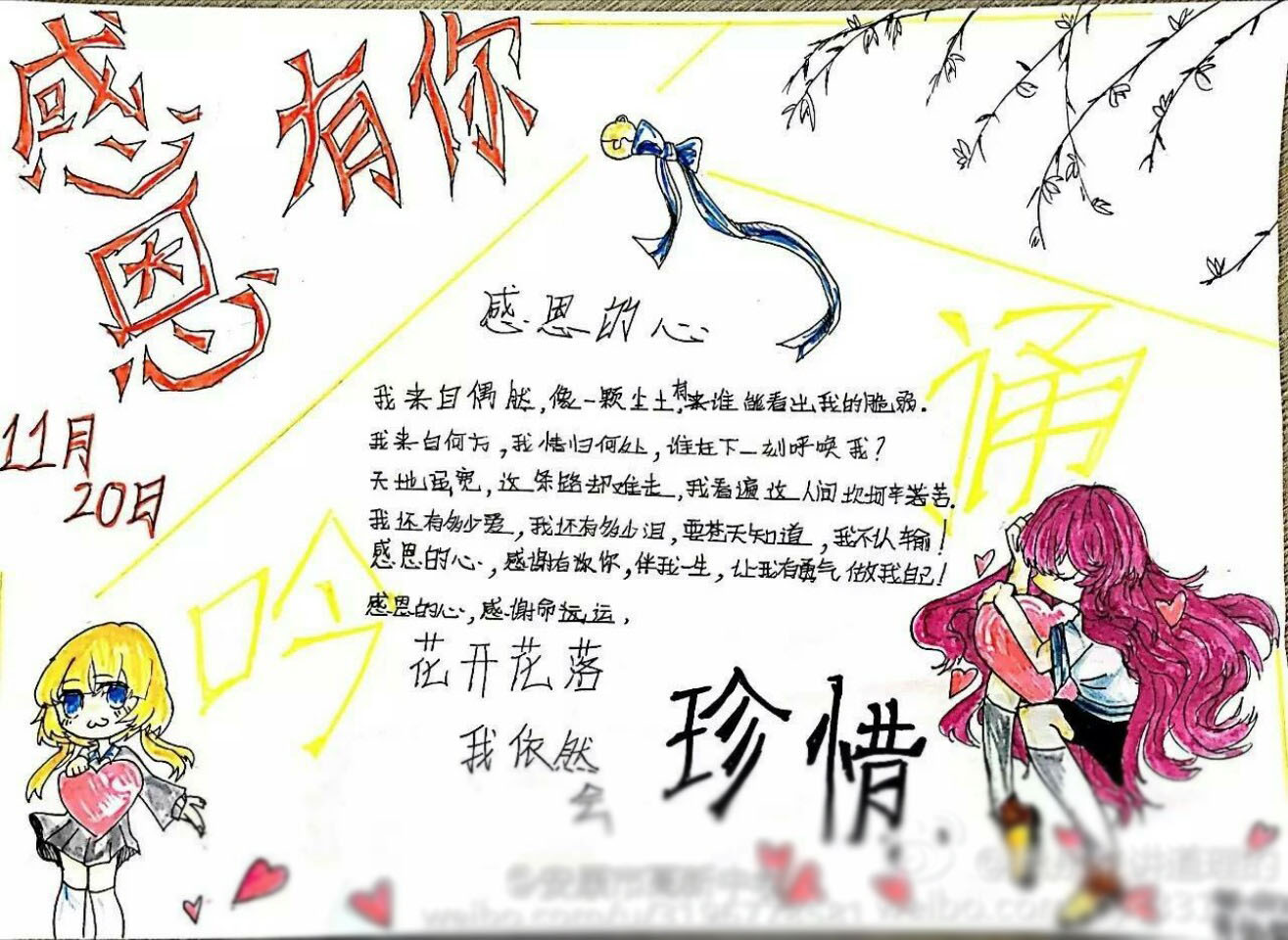 学会感恩 感恩节手抄报图片-图3