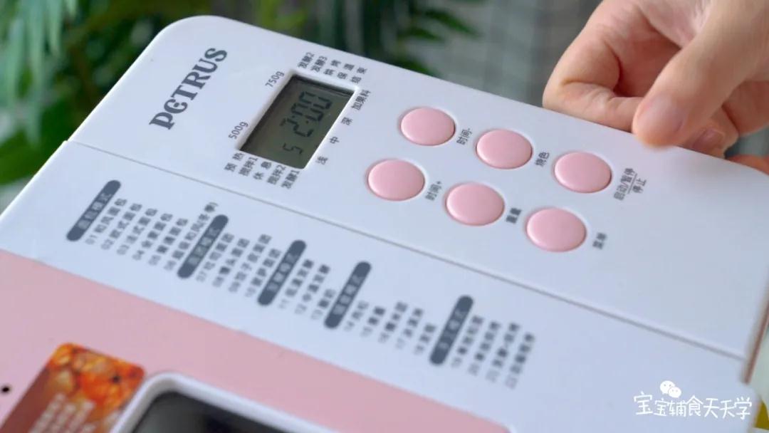 第8步：选择“普通面包”程序，启动