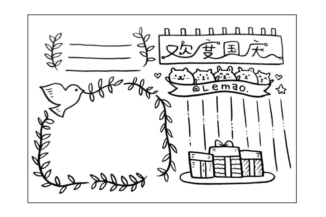 双节同庆 中秋国庆手抄报-图1