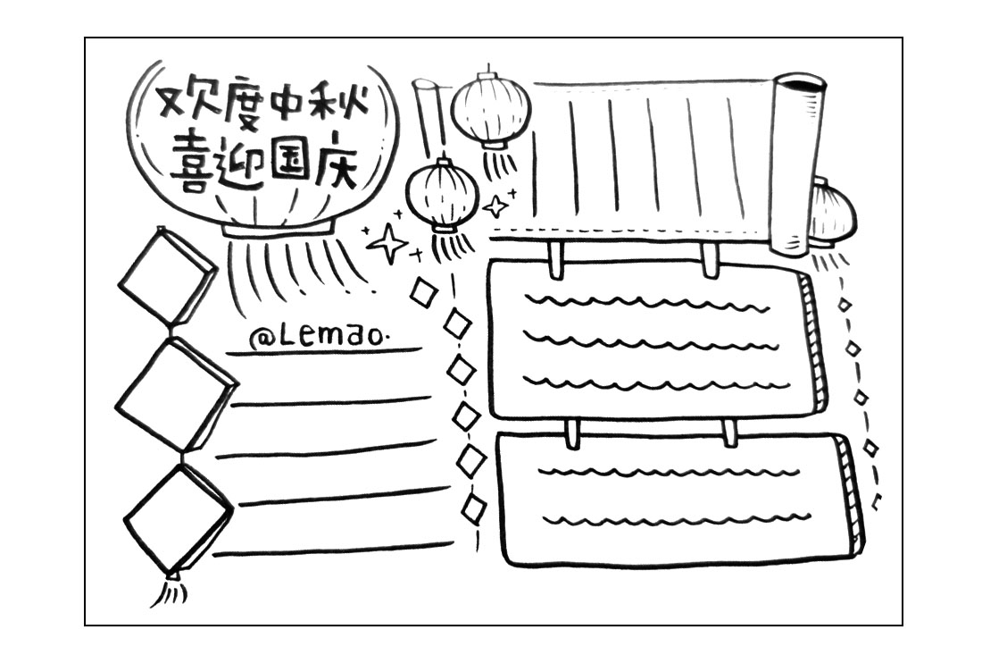 双节同庆 中秋国庆手抄报-图2