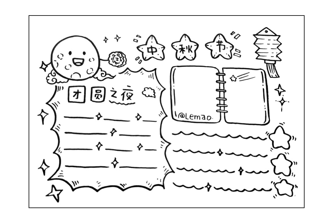 双节同庆 中秋国庆手抄报-图3