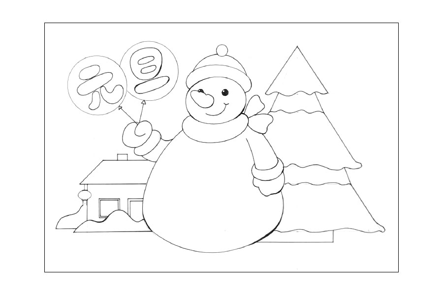 2021元旦手抄报画法步骤-图3