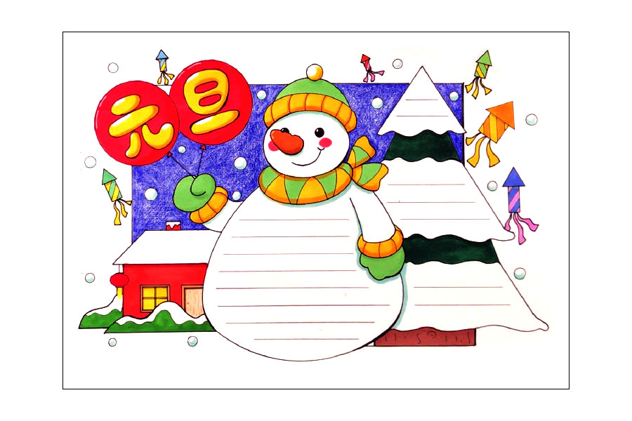 2021元旦手抄报画法步骤