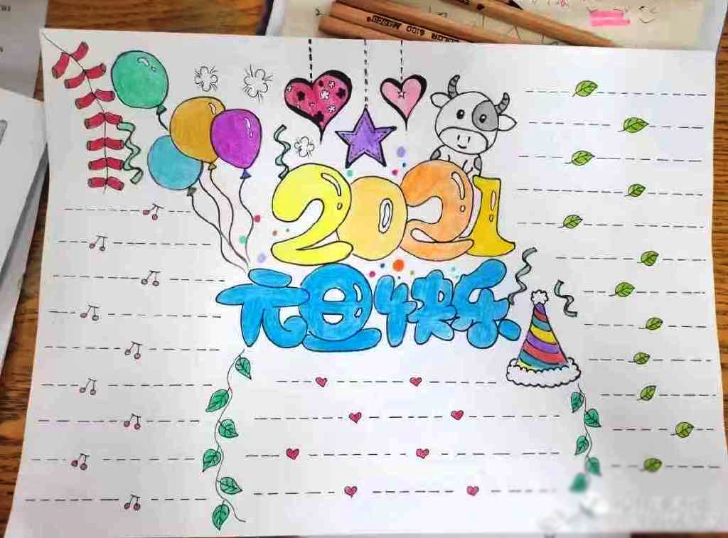 一组漂亮的2021元旦节手抄报图片-图4