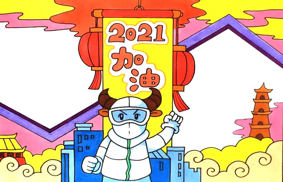 2021年牛年抗疫手抄报教程