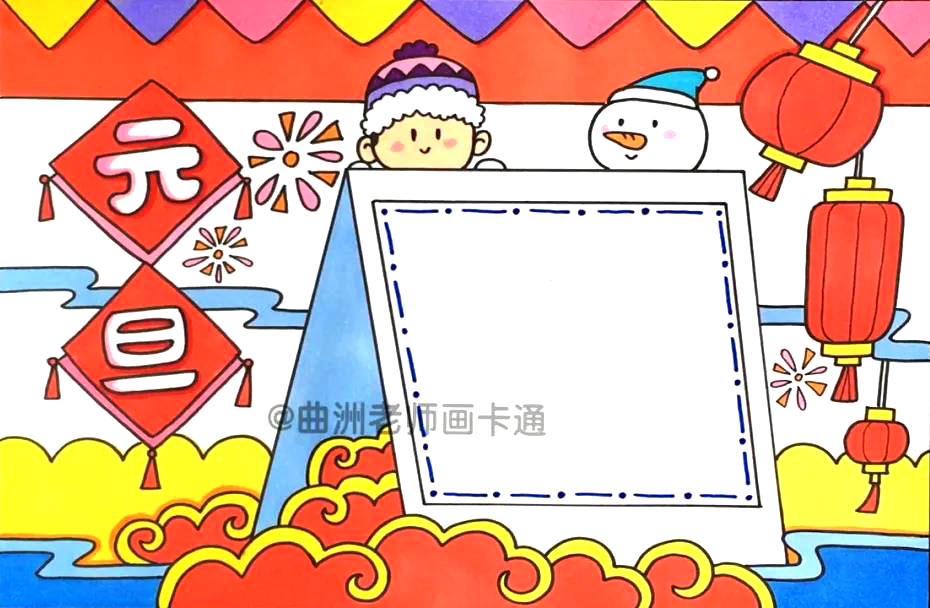 简单元旦节手抄报