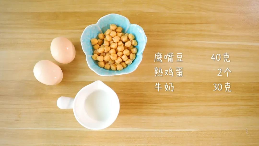 第1步：食材准备：鹰嘴豆40克、熟鸡蛋2个、牛奶30克