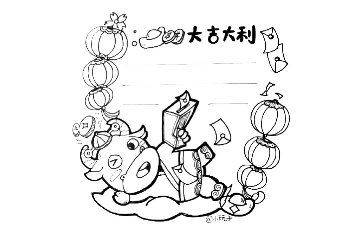 牛年春节手抄报边框-图5