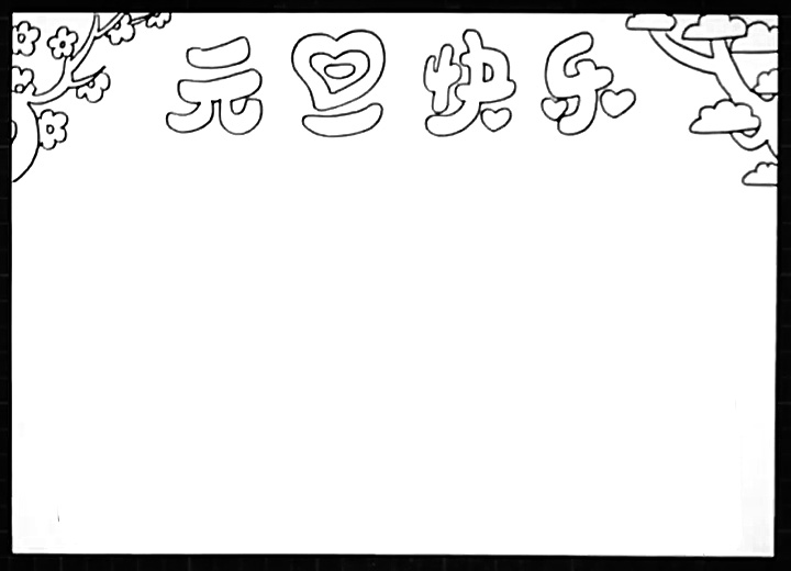 步骤2：在左右上方画出植物作为装饰。