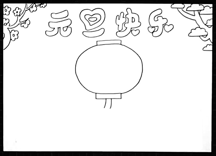 步骤3：中间画出一个大大的红灯笼边框。