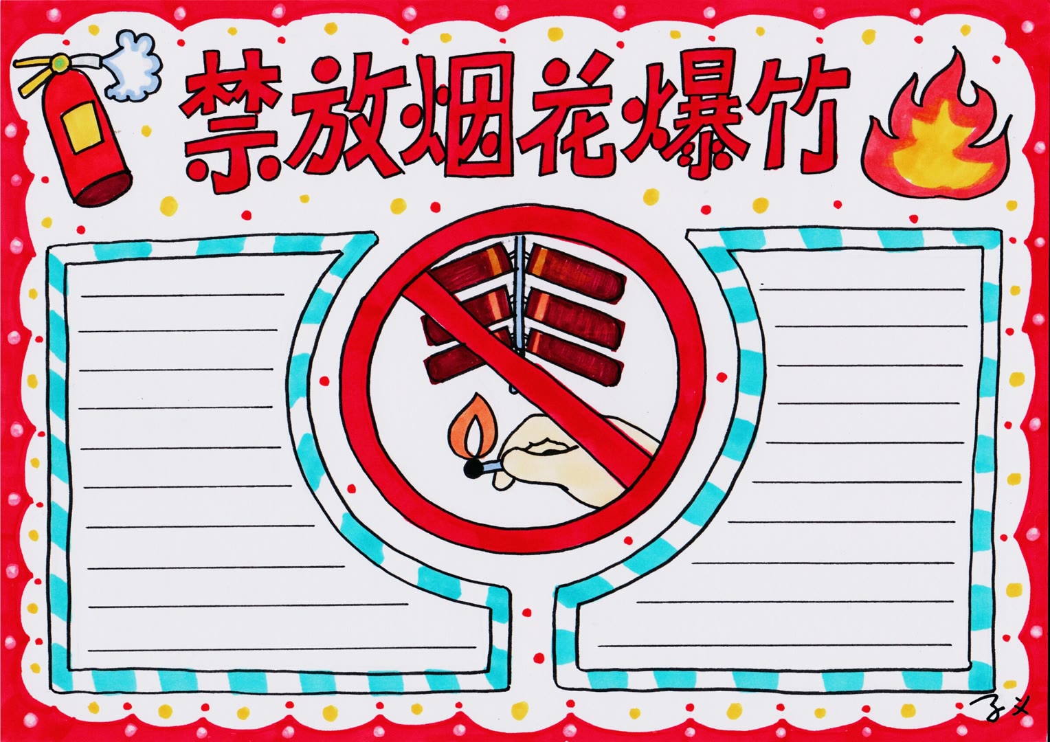 4张漂亮的春节手抄报模板-图1