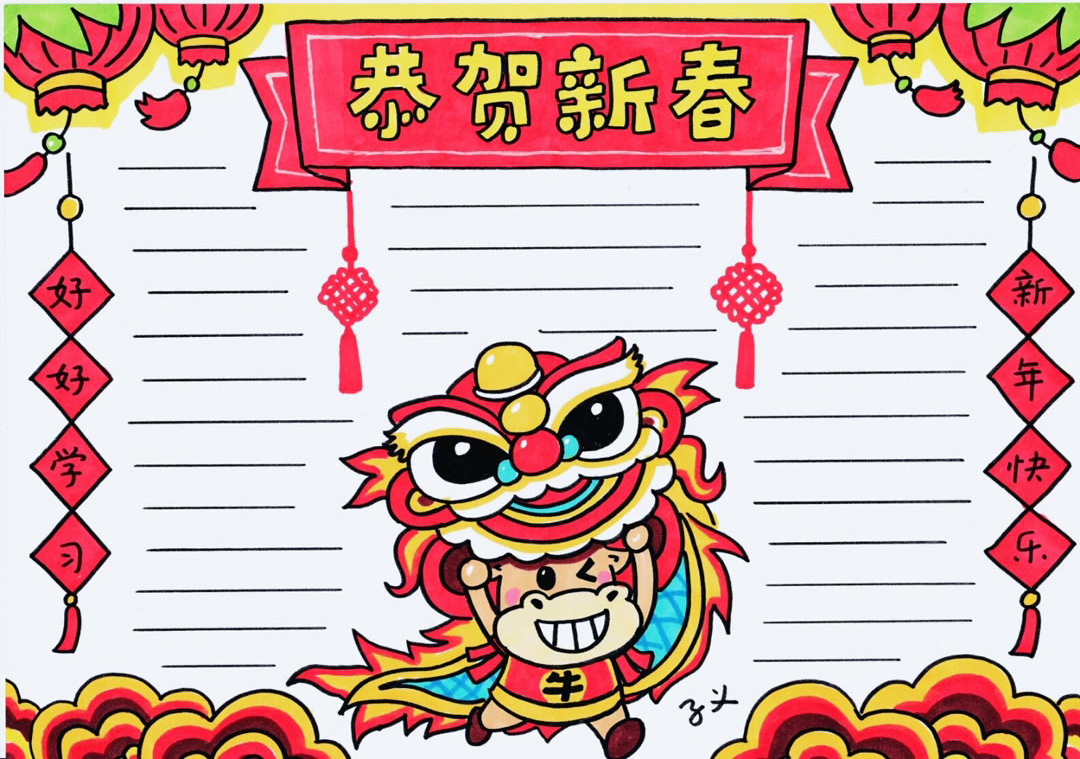 4张漂亮的春节快乐手抄报模板-图3