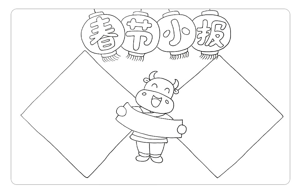 步骤7：然后，在小牛的左右两边各画出一个菱形文本框