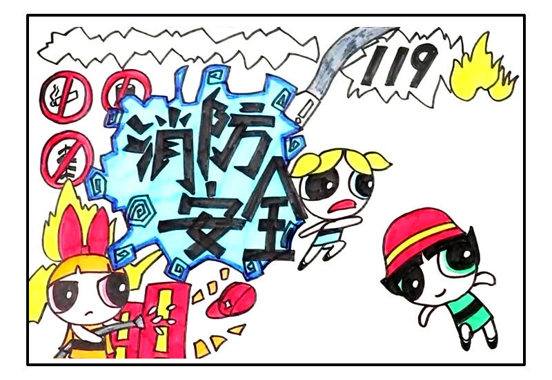 消防安全主题的手抄报-图5
