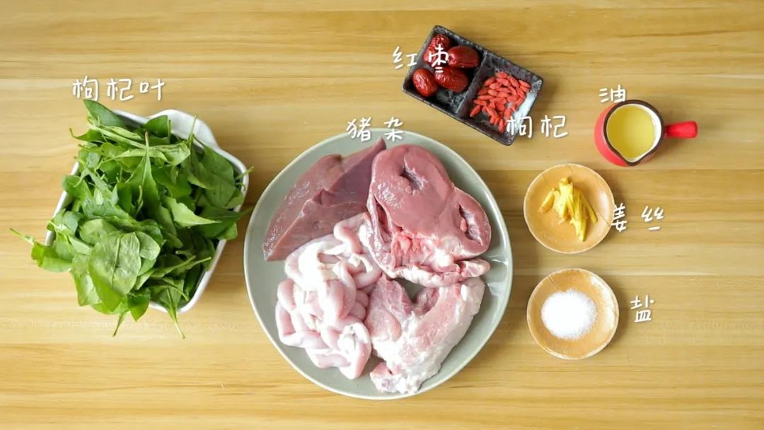 食材准备：瘦肉、猪肝、猪心、粉肠适量，枸杞叶、红枣、枸杞适量，姜丝、盐、油适量